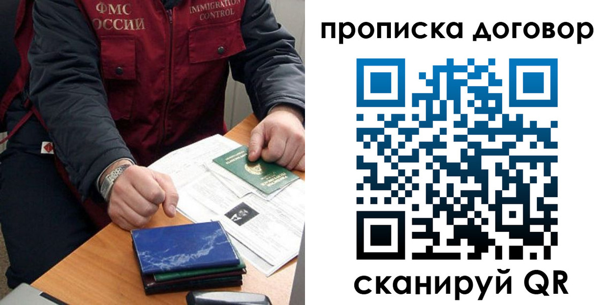 пропишу в квартире в Курской области