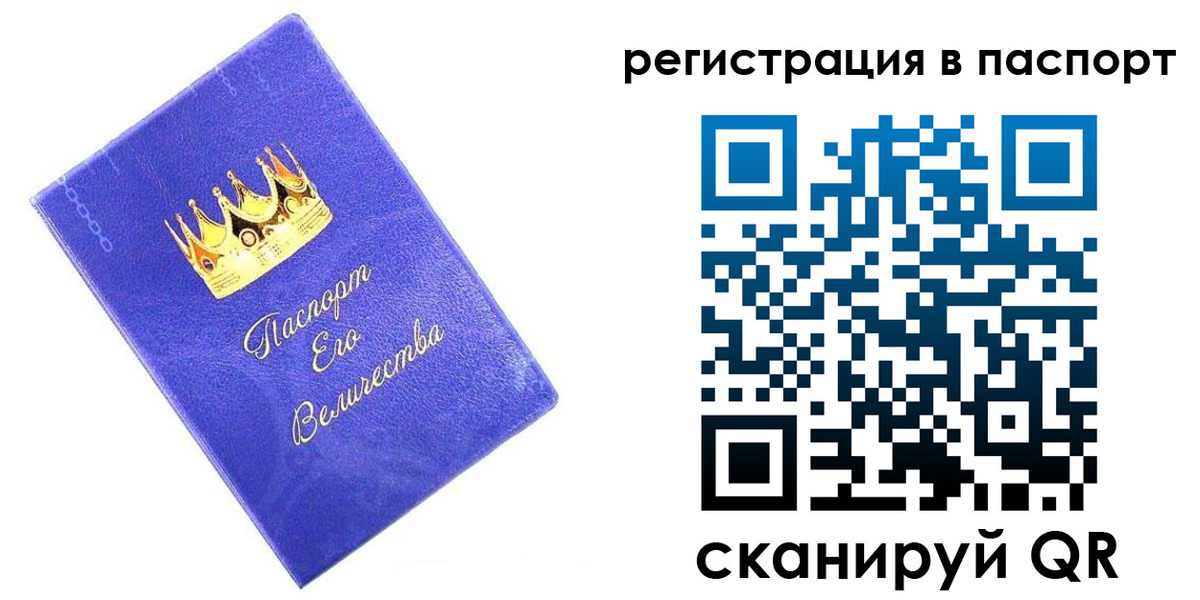 временная регистрация в Курской области