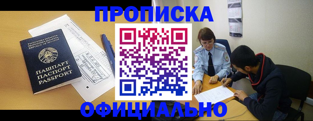 временная регистрация для школы в Курской области