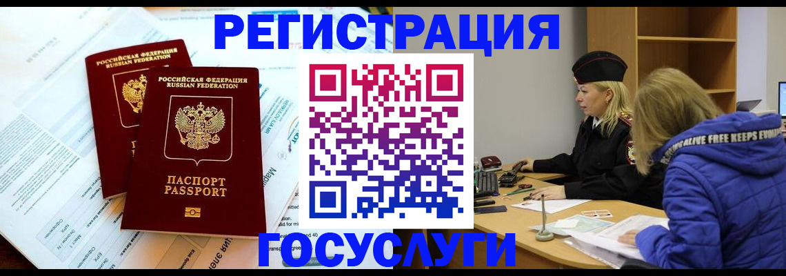 прописка поиск в Курской области